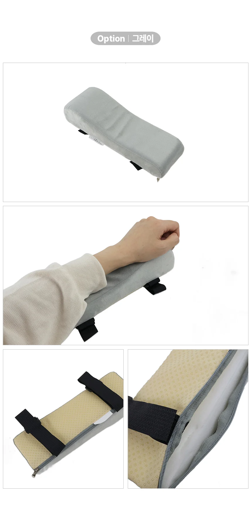 받침대 손목 팔쿠션 팔걸이 팔꿈치 팔받침대 의자 메모리폼 상세3