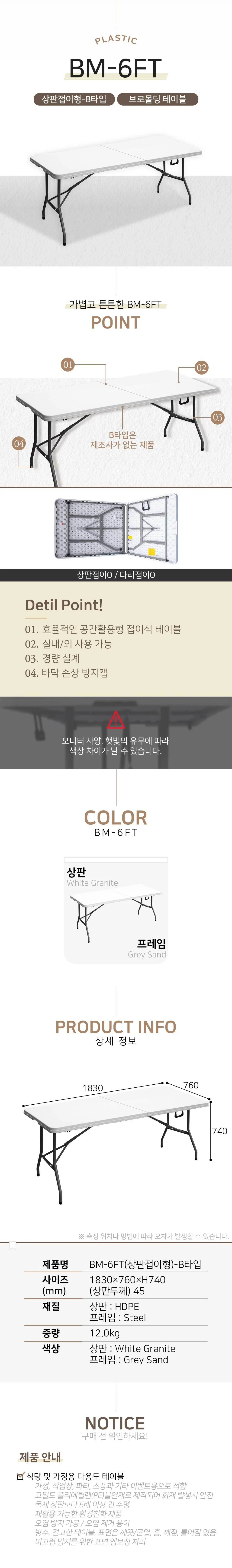 상판과 다리가 접히는 6인용 다용도 테이블 X 2개입 상세1