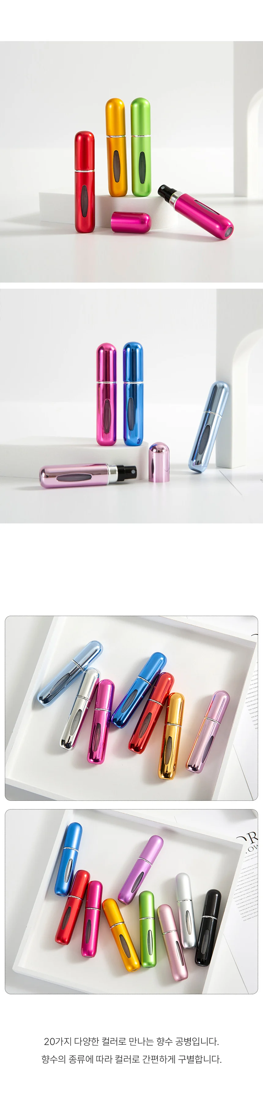 휴대용 향수 공병 용기 스프레이 리필 충전식 소분 미니 5ml 상세2