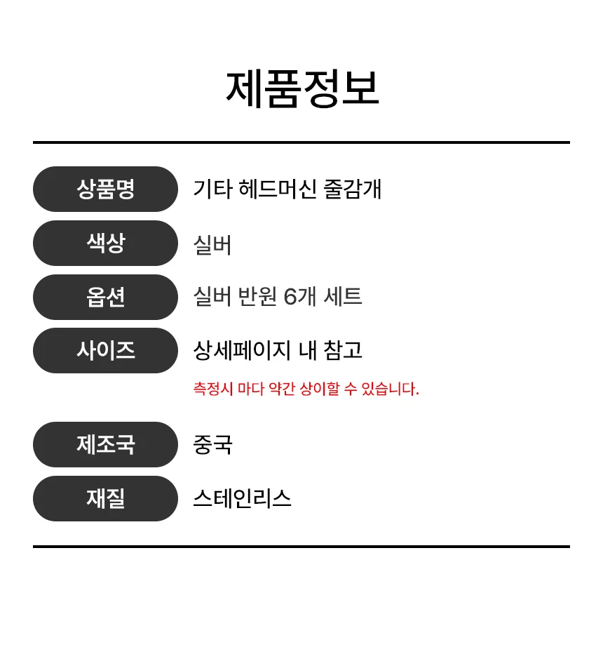 기타 헤드머신 튜닝페그 줄감개 조율 교체 부품 상세2