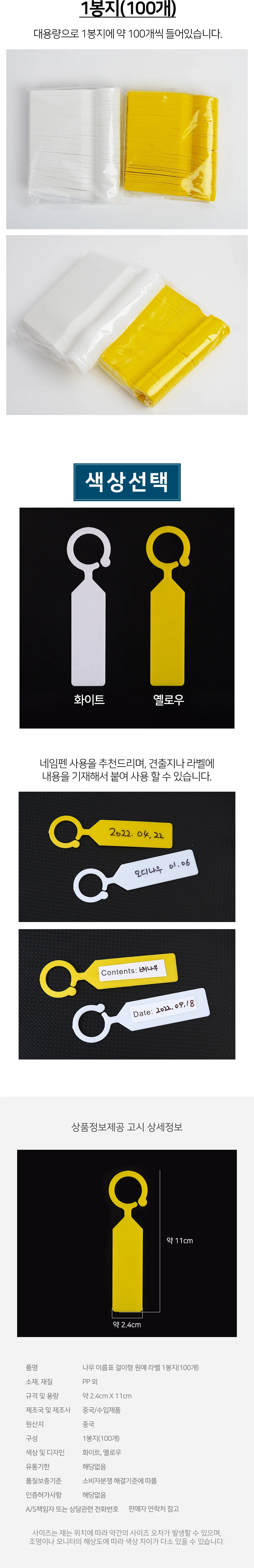 원예 이름표 수목명찰 수목명패 식물라벨 상세3