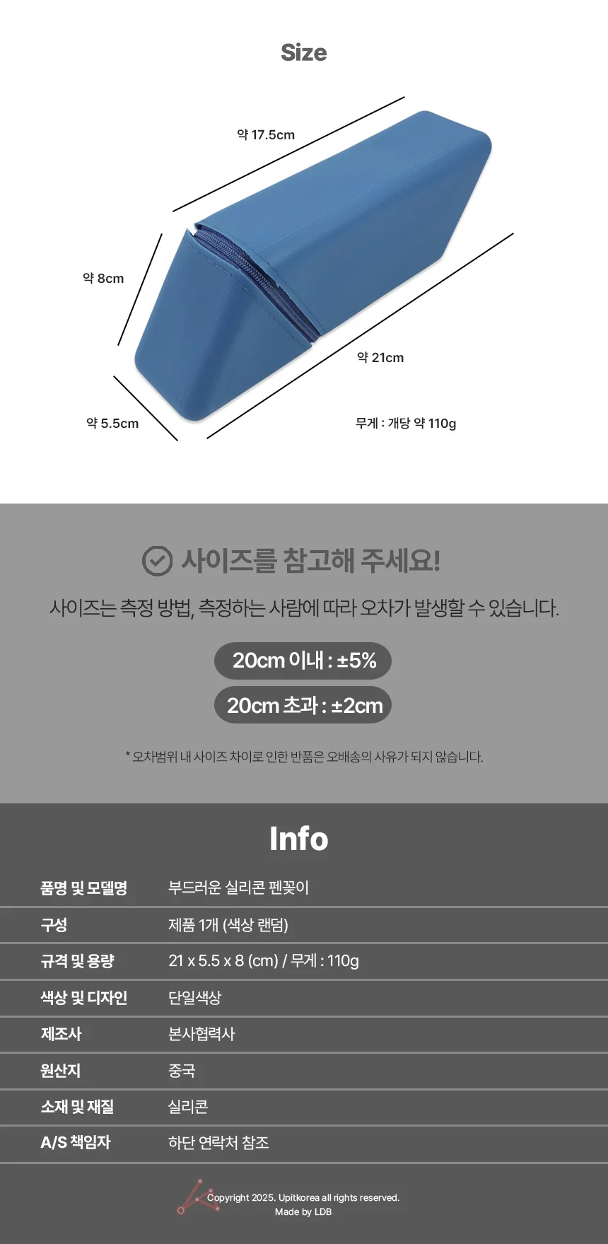 실리콘 스탠드 필통 세우는실리콘필통 파우치필통 펜슬케이스 상세2