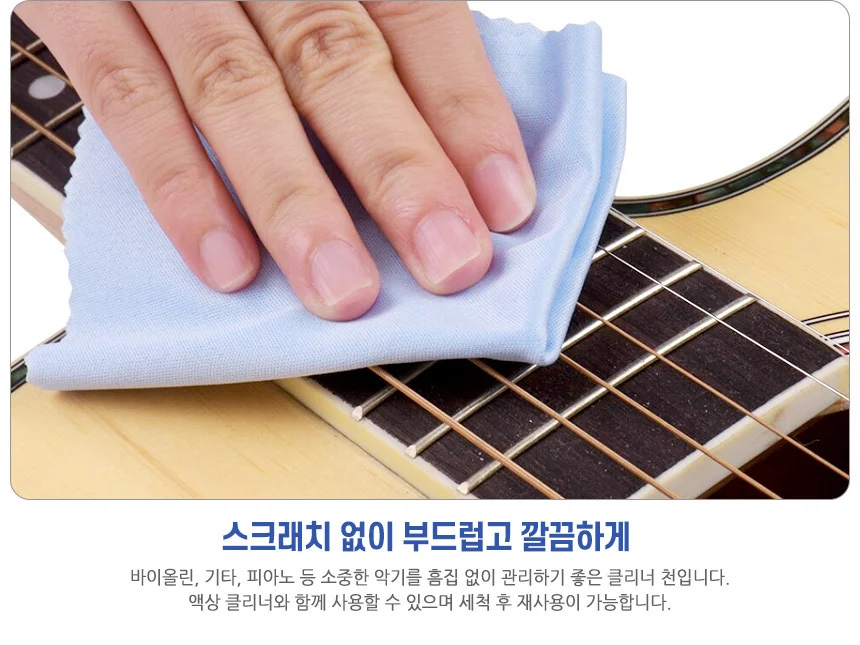 악기닦이천 1P 안경소품 안경닦이크리너 안경닦이 상세2