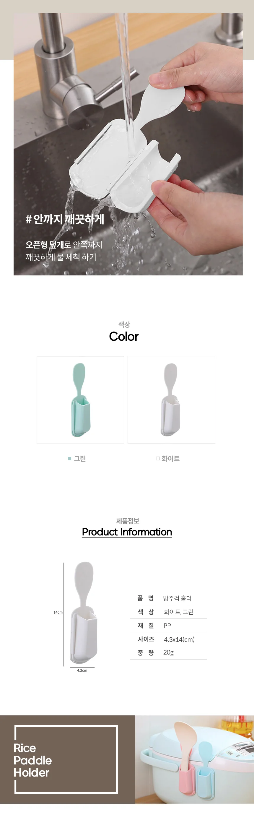 밥주걱 거치대 사각 홀더 받침대 주방 도구 정리 상세3