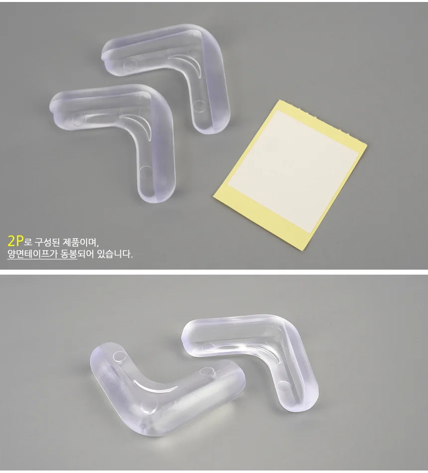 코너 보호대 2p 상세4