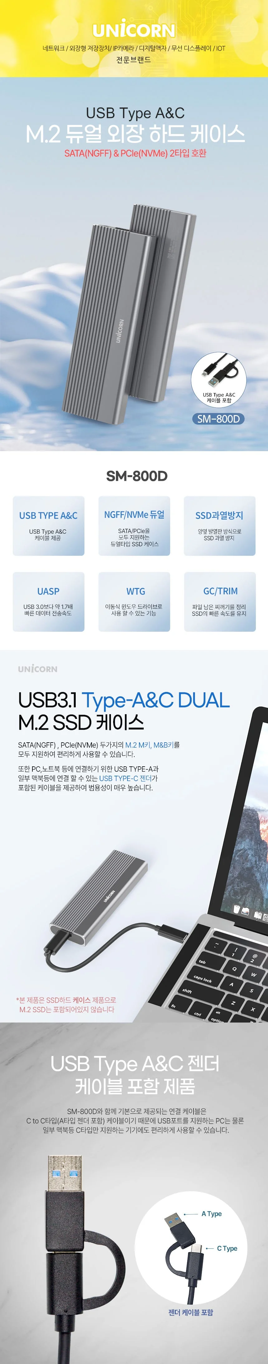 듀얼 USB3.2 C타입 A타입 M키 B&M키 외장 SSD하드케이스 사타 NGFF pcie NVME 2타입 상세1