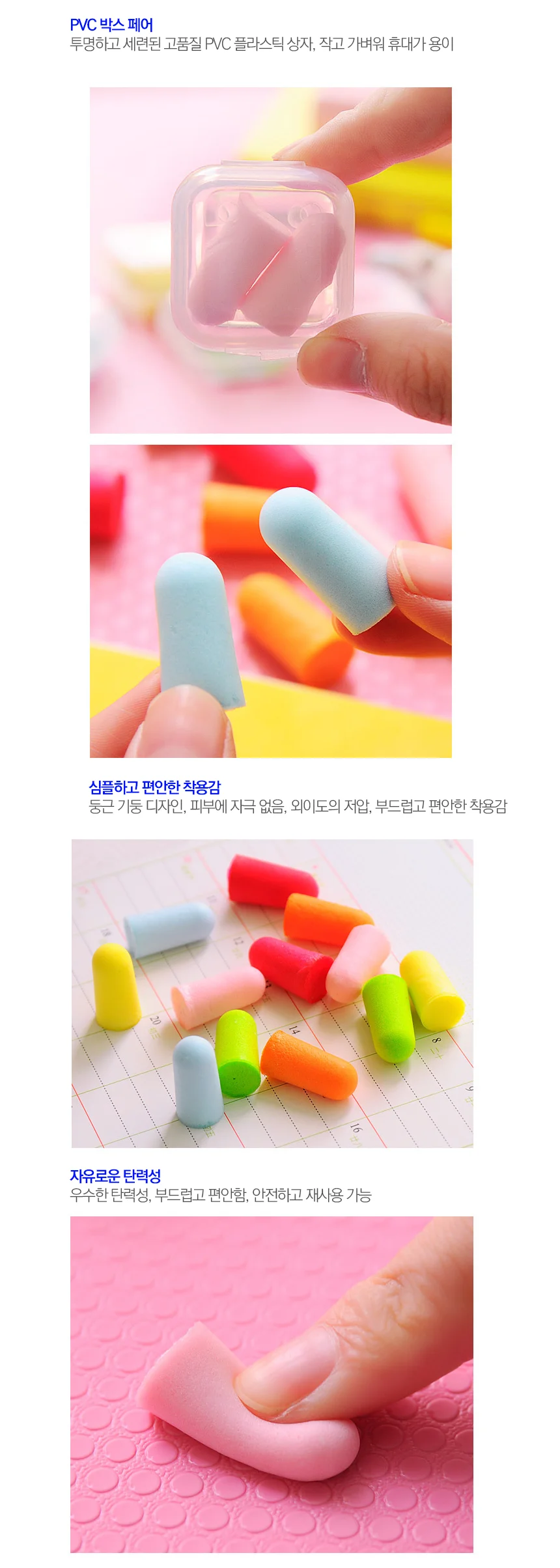 귀마개 수면 이어플러그 방지 공부 소음 귀마개 상세2