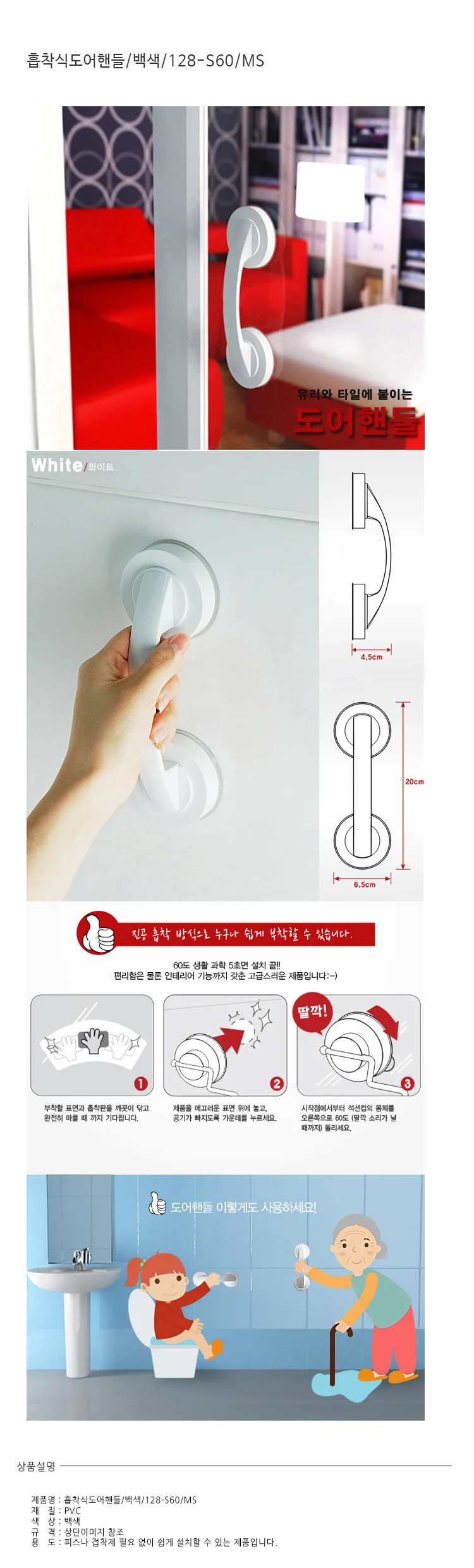 흡착식도어핸들 백색 발코니접착도어손잡이 무타공유리창손잡이 유리문안전손잡이 샤시문핸들 미닫이문보조 상세이미지