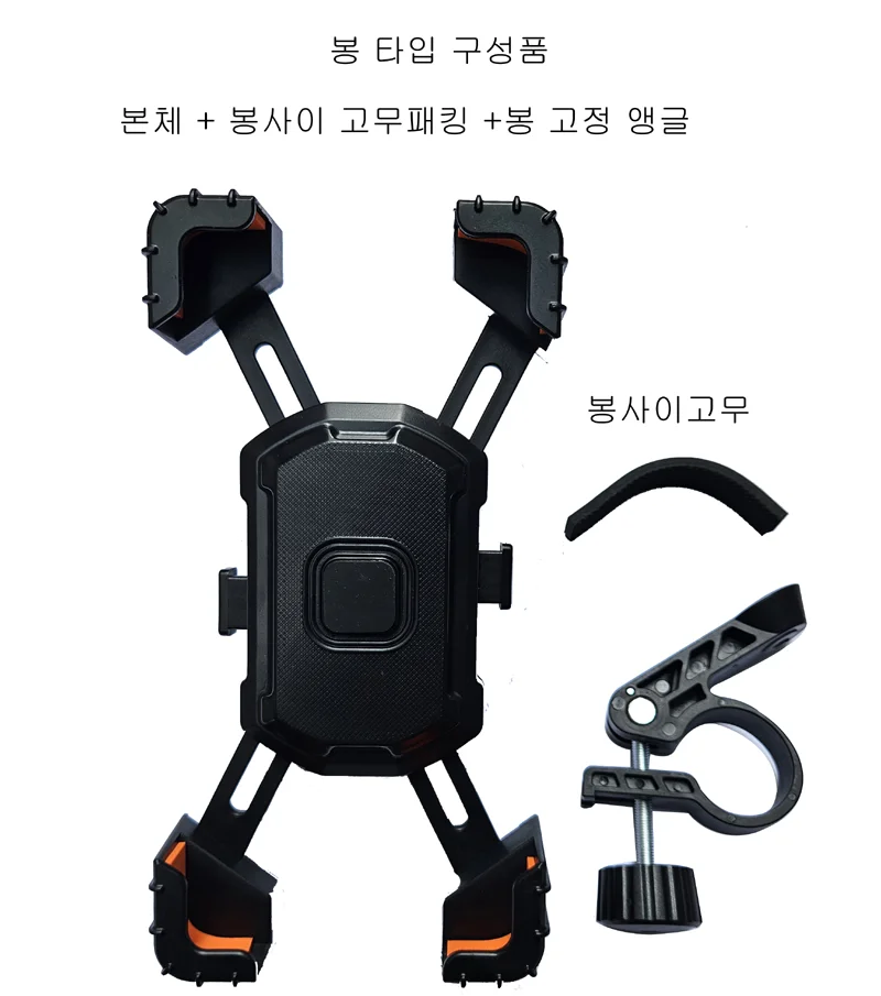 오토바이 자전거 겸용 스마트폰 거치대 HCP-1009413 상세2