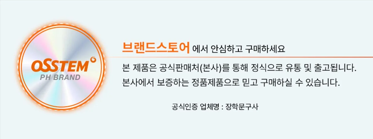 (오스템) 옥치 불소치약 150g 아쿠아민트 (1개입) 상세1