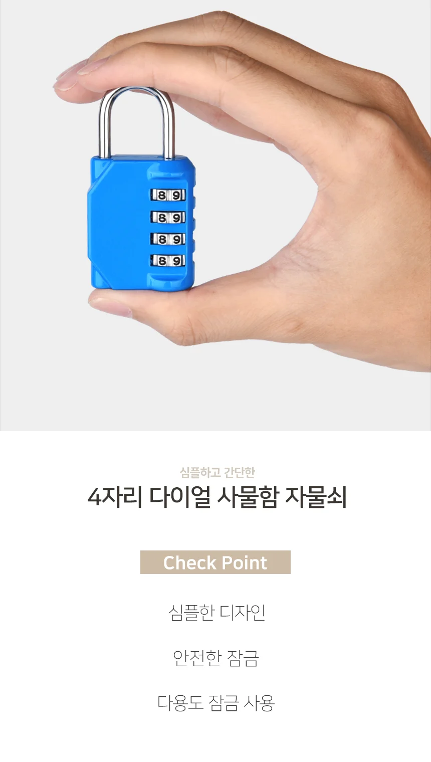 4자리 버튼 비밀 번호 열쇠 사물함 다이얼 자물쇠 변경 안전락 미니 튼튼한 다이얼락 상세2