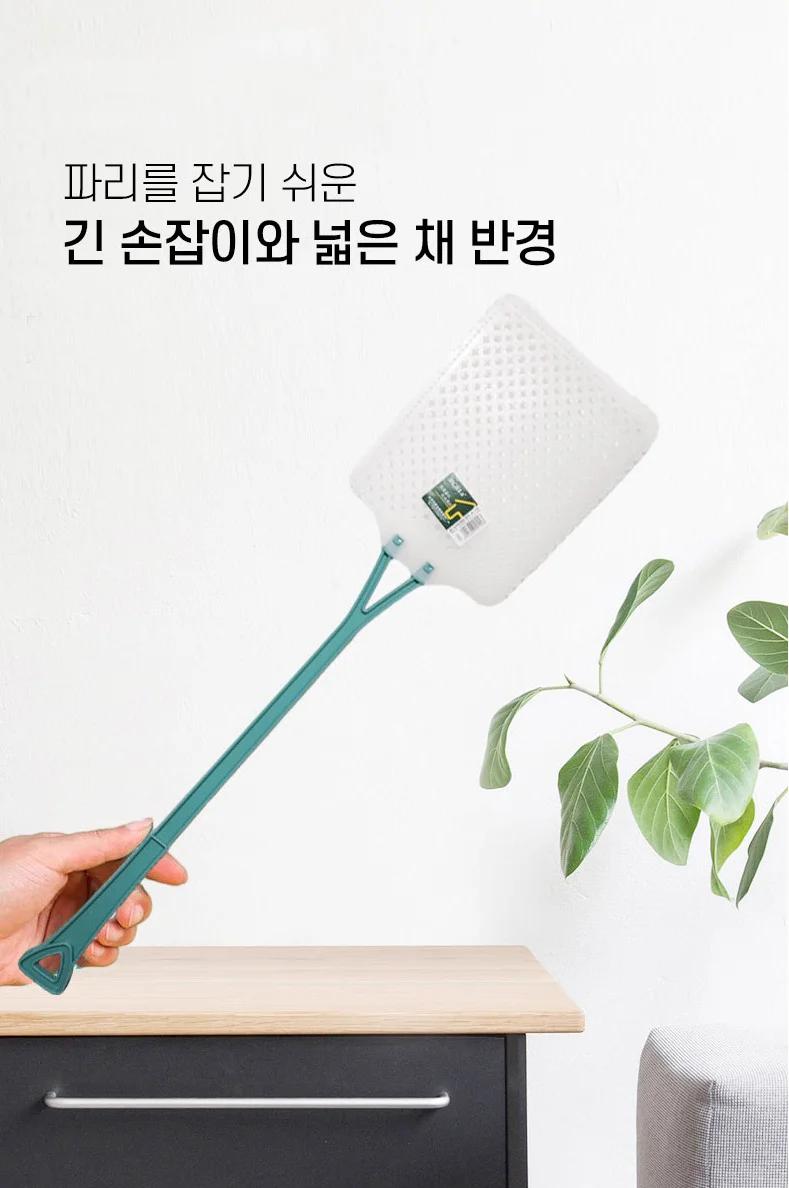 LW 대형 투톤 파리채 모기재 날벌레 해충 퇴치 벌레잡기 상세2