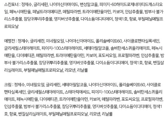맑고 투명한 피부 본연의 빛을 되찾아보세요 3종 세트 상세2