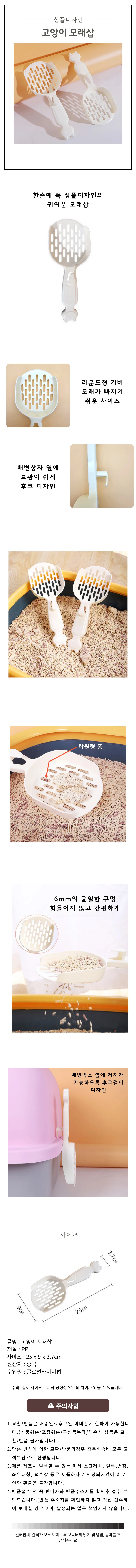 배변 고양이 화장실 똥삽 모래삽 사 상세4