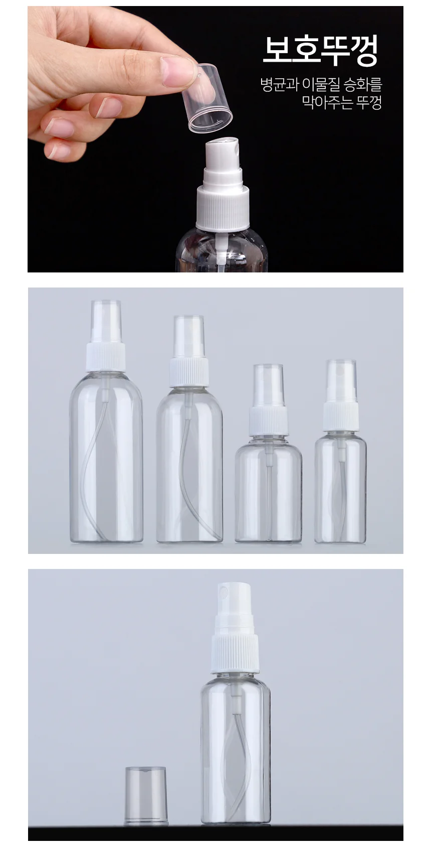 스프레이 공병 30ml 화장품용기 미스트공병 스프레이분무기 상세4