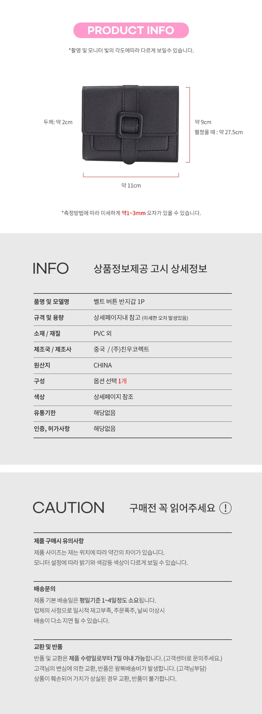 벨트 버튼 반지갑 택1 상세2
