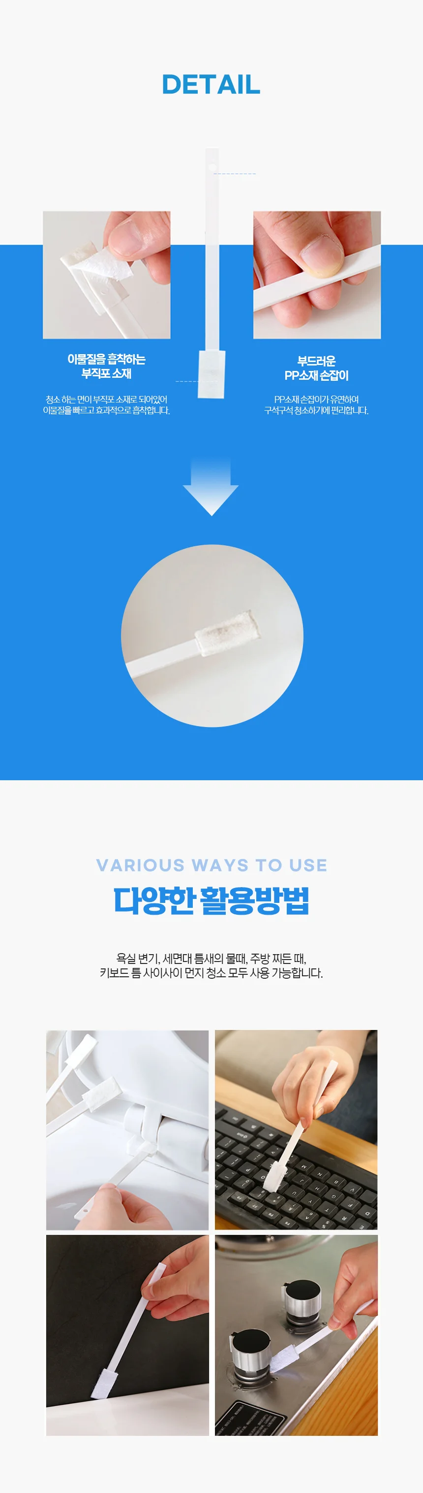 틈새솔 클리너 청소브러쉬 변기 비데 욕실 청소솔 7P 상세2