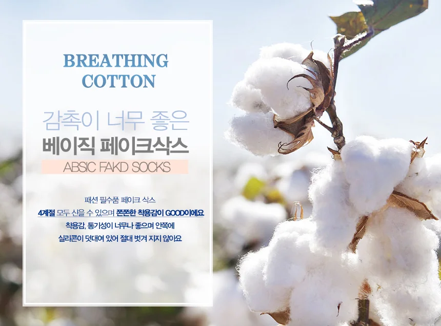 실리콘 페이크삭스 남성 여성 덧신 양말 패션 선물 사 상세1