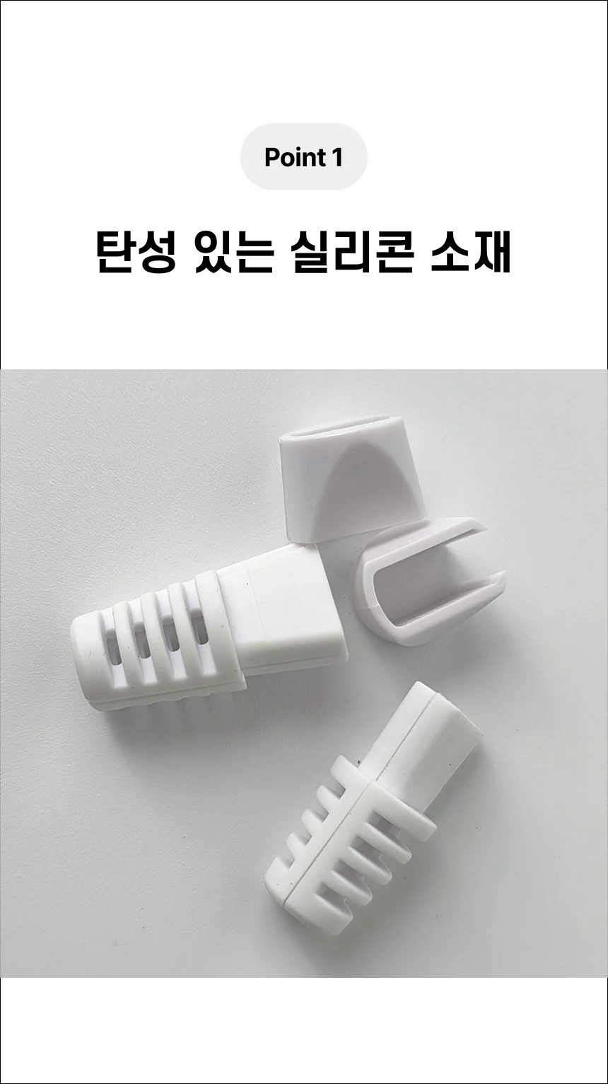 커버 케이블커버 보호 선캡 화이트 단선방지캡 상세5