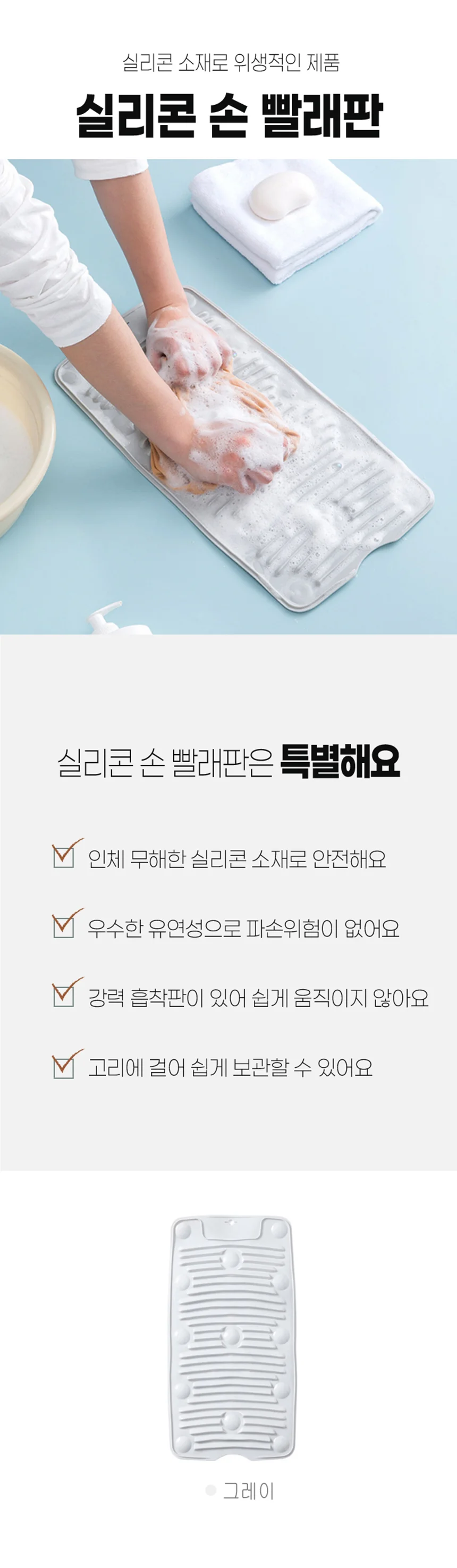 손빨래용판 여행용 속옷 양말 미니 실리콘 빨래판 상세2