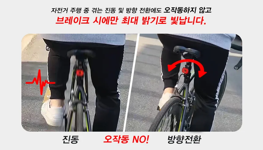 자전거 LED 브레이크 후미등 라이트 안전등 방수 C07 상세4