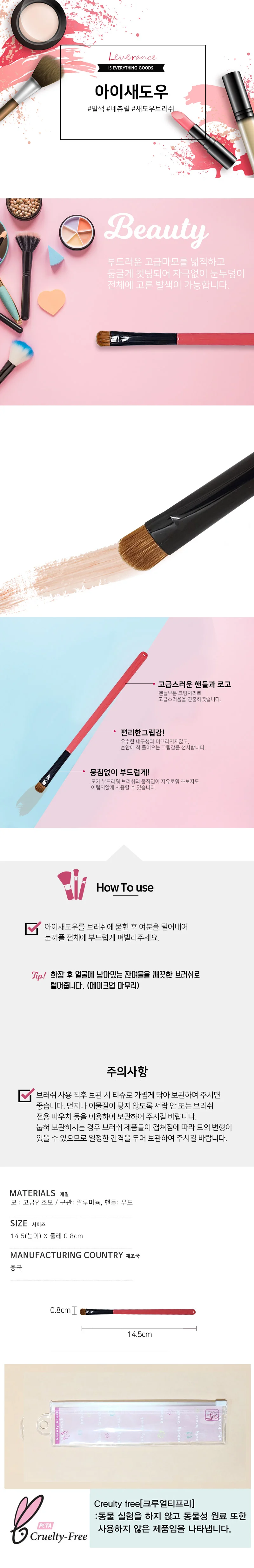 섀도우 브러쉬 화장붓 메이크업 화장브러쉬 아이섀도우 아이쉐 상세1
