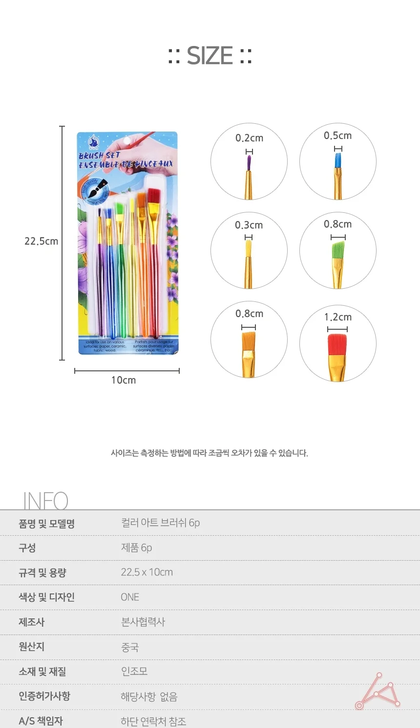 컬러 아트 브러쉬 6p 유화붓 아크릴유화브러쉬 채색붓 상세2