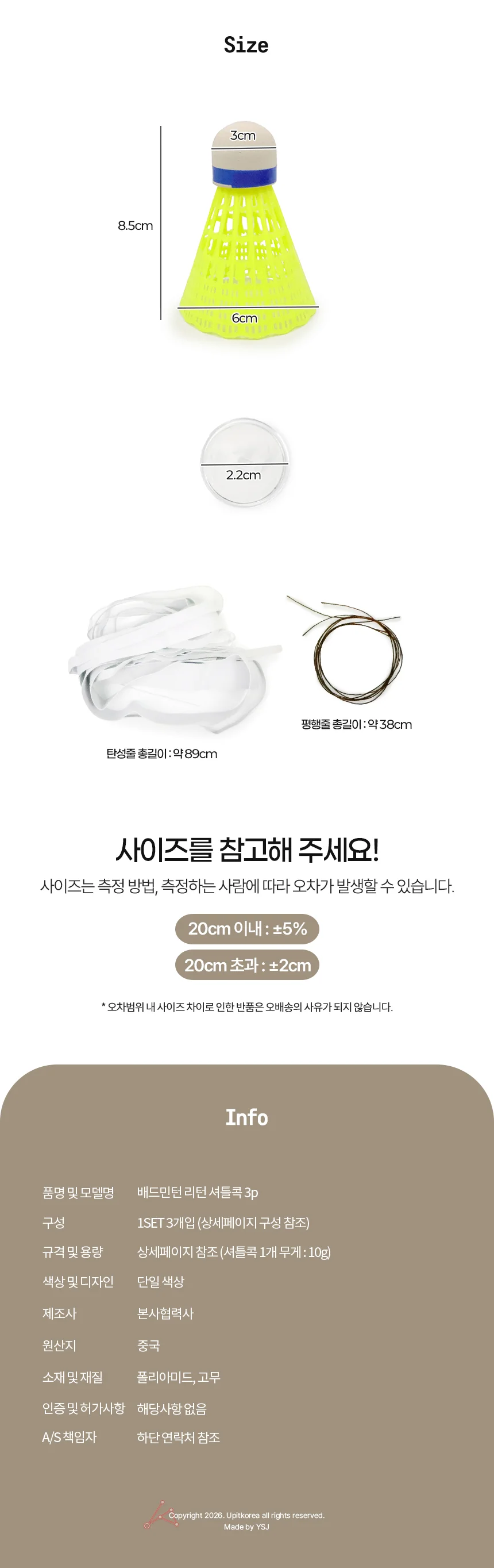 배드민턴 리턴 셔틀콕 3p led셔틀콕 실내베드민턴리턴콕 리턴콕 상세2