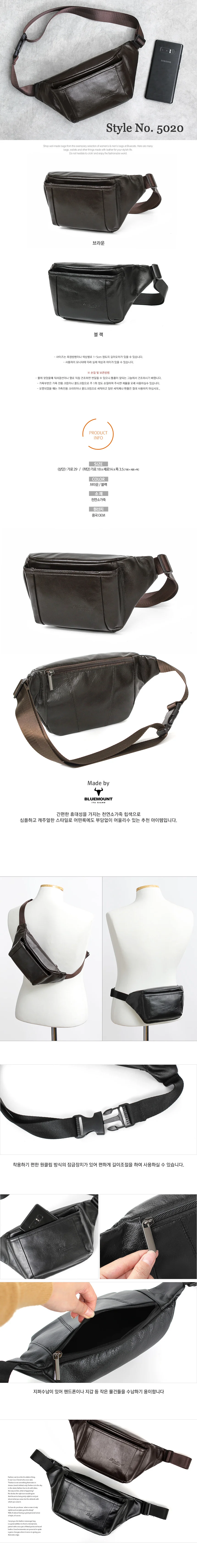 블루캣츠 5020 블루마운트 천연소가죽 남성 힙색 허리색 상세1