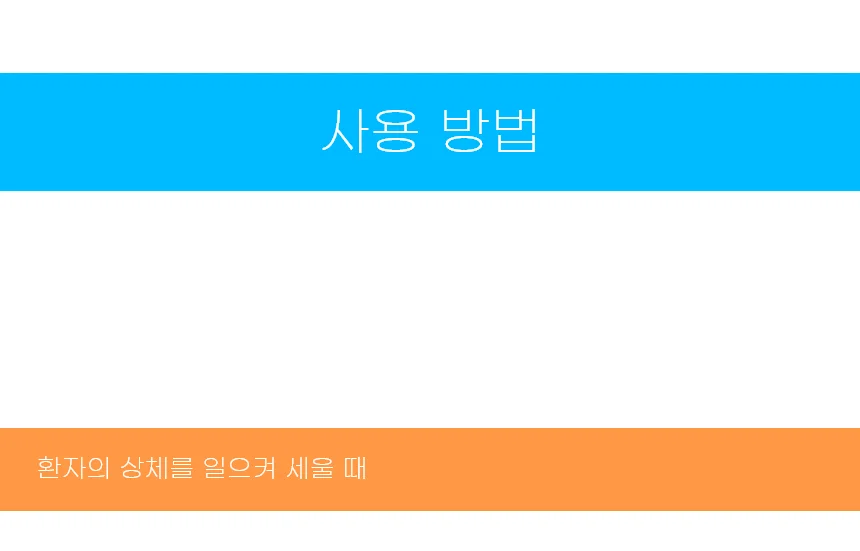 환자 이송 가변형 들것 방수 매트 손잡이 시트 상세5