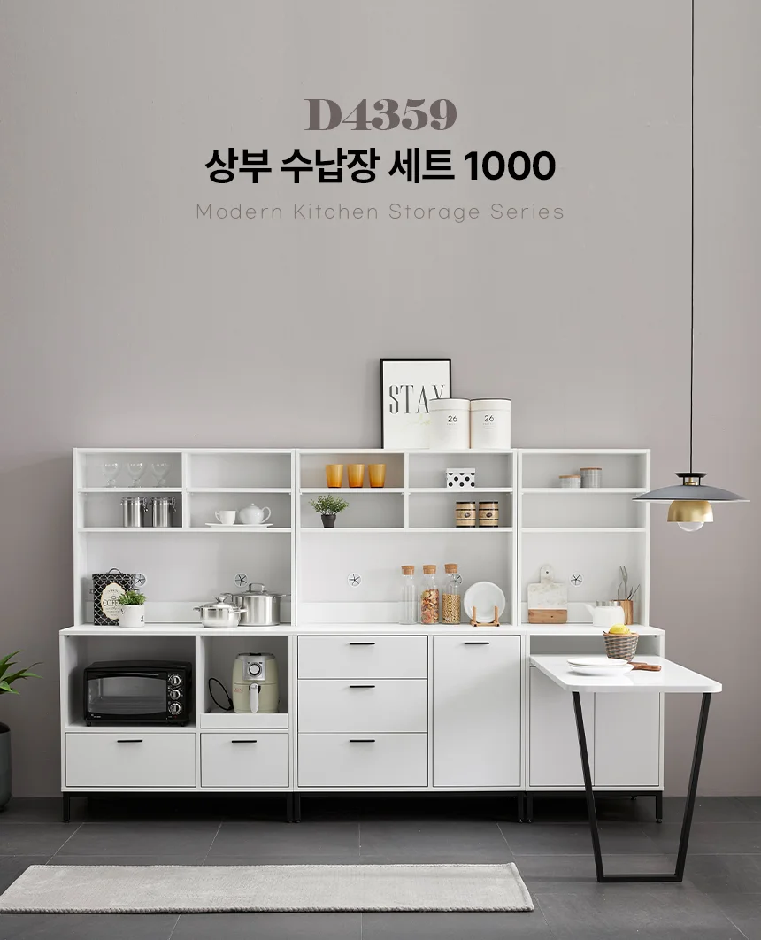 디포랙 상부 수납장 세트 1000 상세1