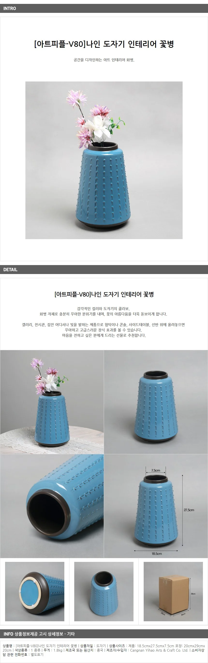 나인 도자기 인테리어꽃병 심플화병 상세1