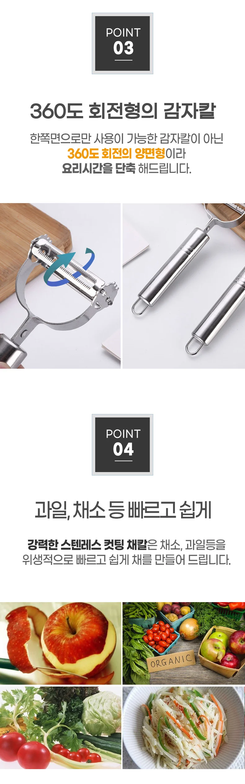 스텐 감자채칼 감자 슬라이서 상세4