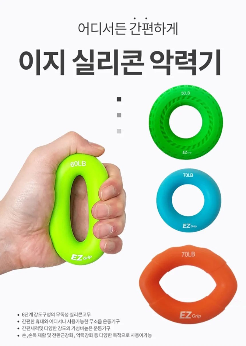 실리콘 악력기 손근력 강화 재활운동기 30LB 40LB 상세1