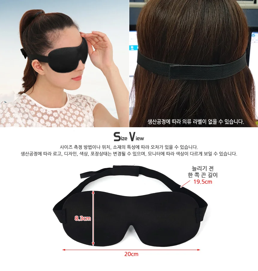 스펀지 안대 1P 상세4