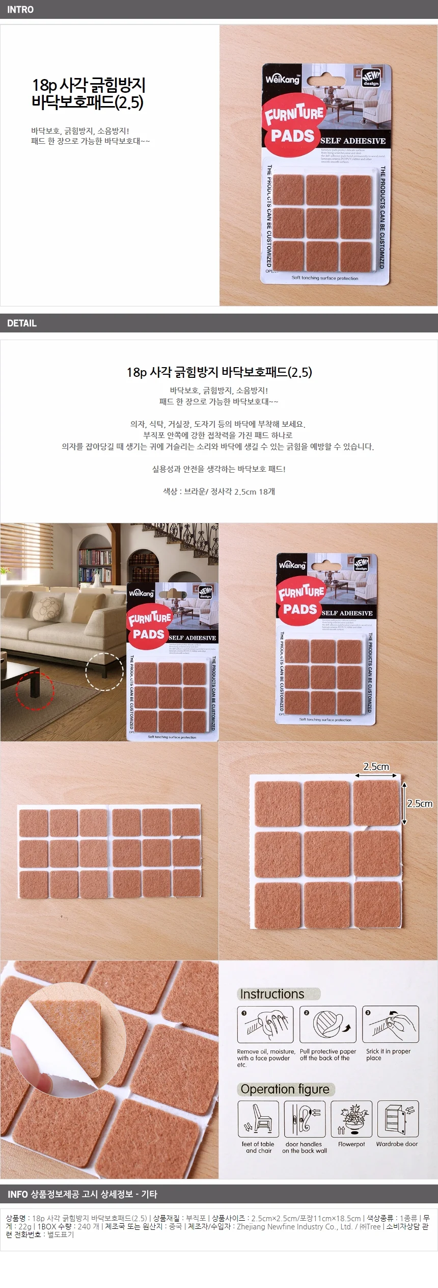 18p 사각 바닥보호패드 / 소음 긁힘방지 의자다리패드 상세1