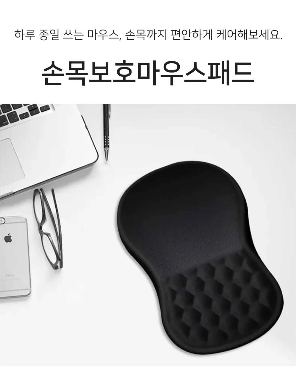 셀링온 손목보호마우스패드 상세1