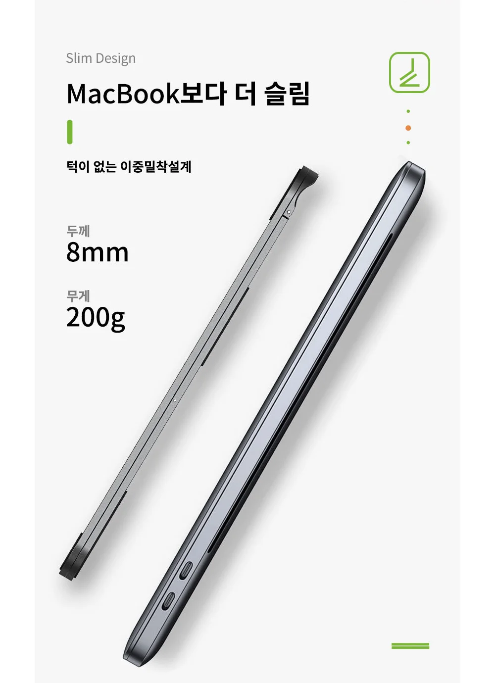 휴대용 노트북 거치대 슬림엣지 3.0 상세3