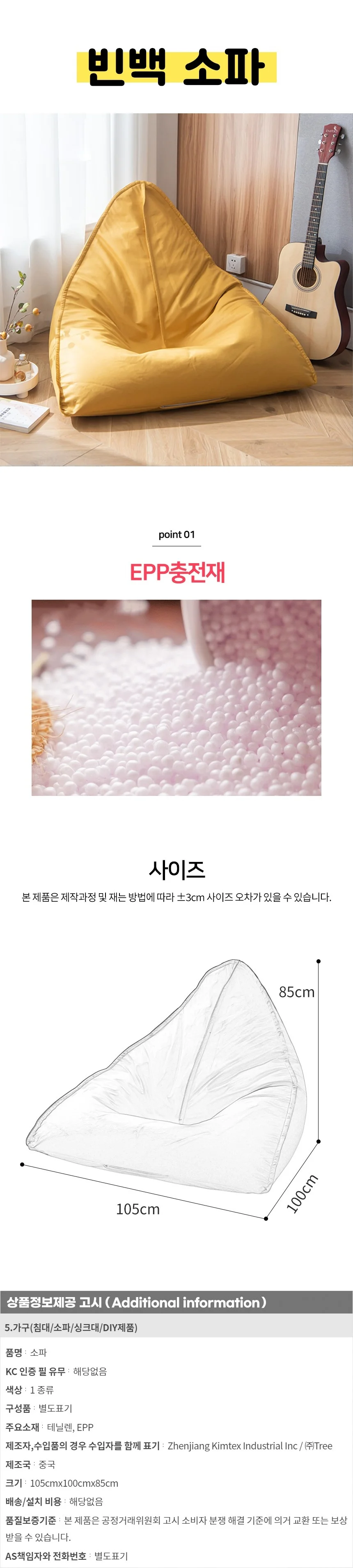 1인용 삼각 빈백 소파 (옐로우) 상세1