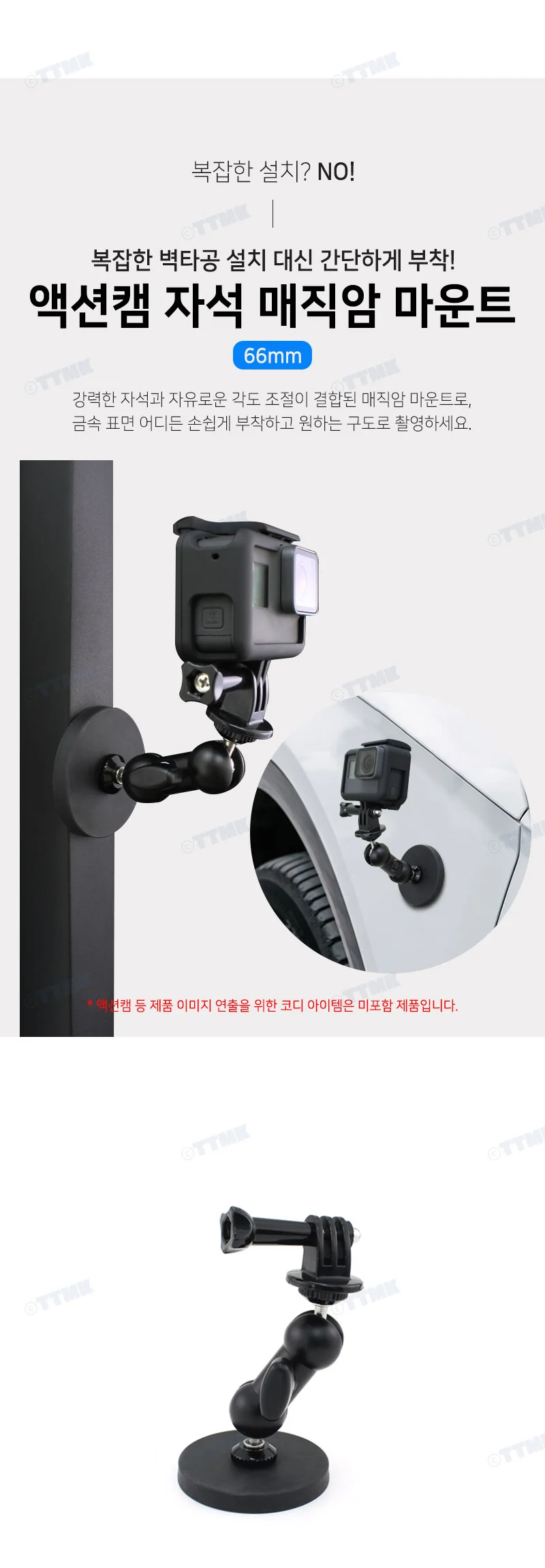 자석 거치대 마운트 액션캠 카메라 인스타360 상세2
