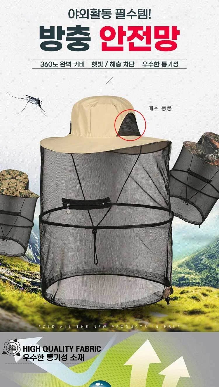 낚시모자 방충 양봉 벌초 캠핑 안전망 벌망 용품 벌레 상세1