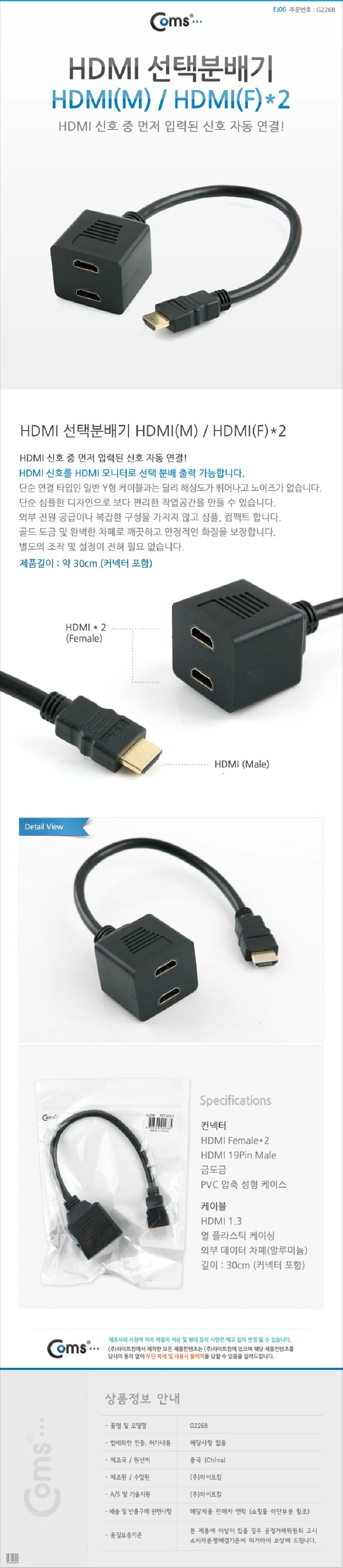 HDMI 선택분배기 M Fx2 모니터 영상분배기 영상출력 상세3