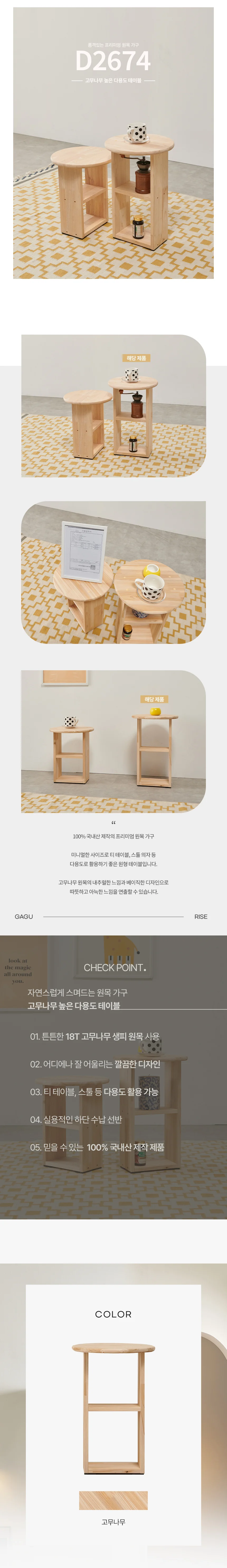 디포랙 고무나무 높은 다용도 테이블 상세3