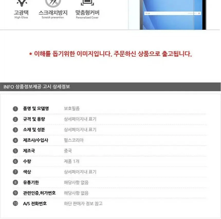 삼성 노트북 펜S 15 2019 고광택 보호필름 2매입 상세3