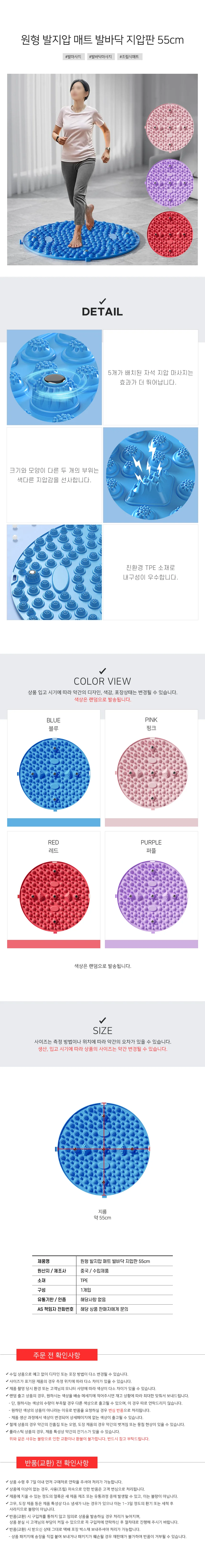 원형 발지압 매트 발바닥 지압판 55cm 상세2