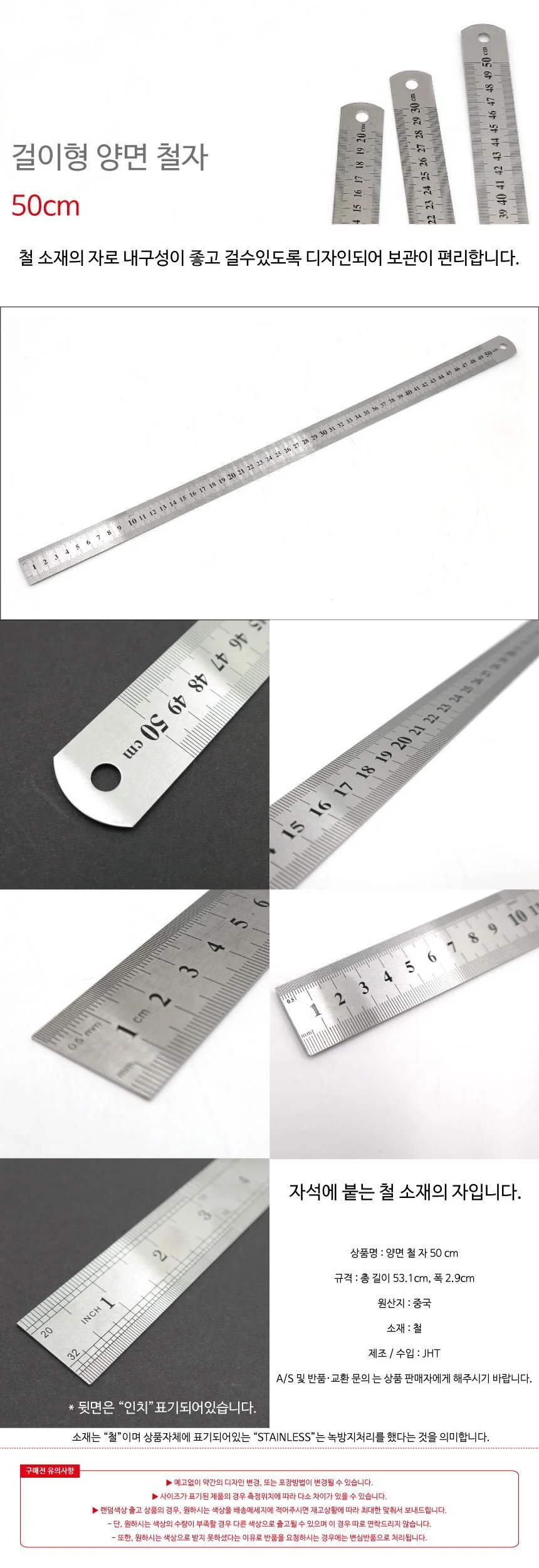 50cm 철자 워킹자 줄자 상세2