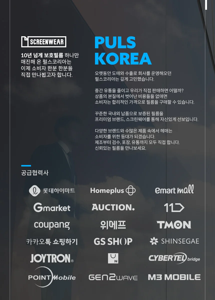 갤럭시탭S9 11 250방탄 액정보호필름 1매 상세1