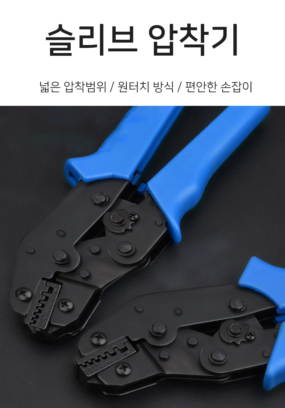 슬리브압착기 터미널 압착기 낚시용 낚시 플라이어 상세1