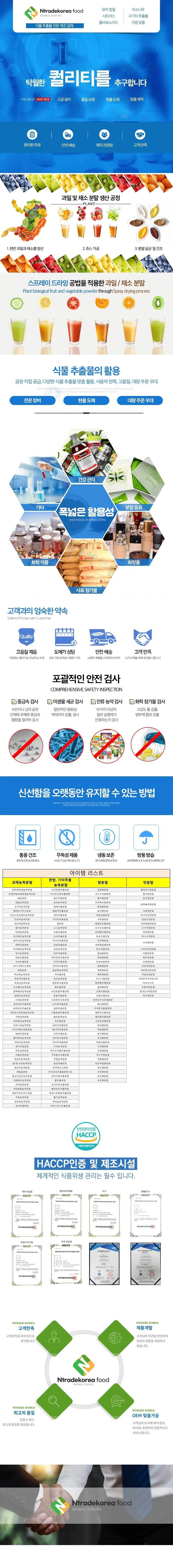 비타혼합분말 1kg 상세1