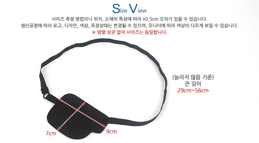 안대 눈병 의료용 블랙 검정 외눈 상세5